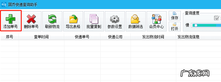 输入手机号查所有快递