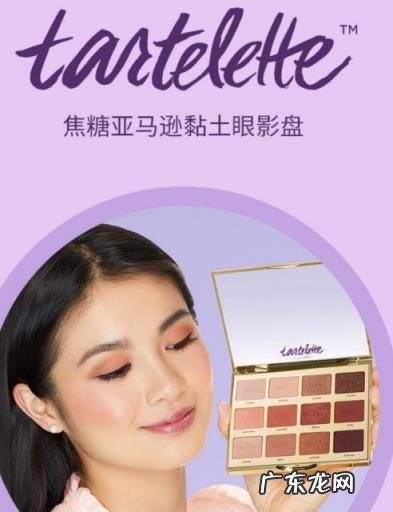 certifeye眼影盘 tarte眼影盘多少钱