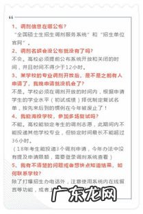 计算机考研调剂规则 研究生录取规则和调剂规则