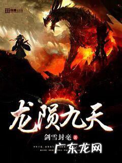 万域武神 圣武星辰小说