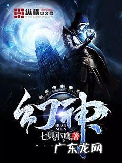 万域武神 圣武星辰小说