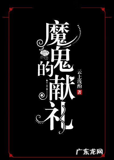 古堡迷情2008 古堡迷情2008年