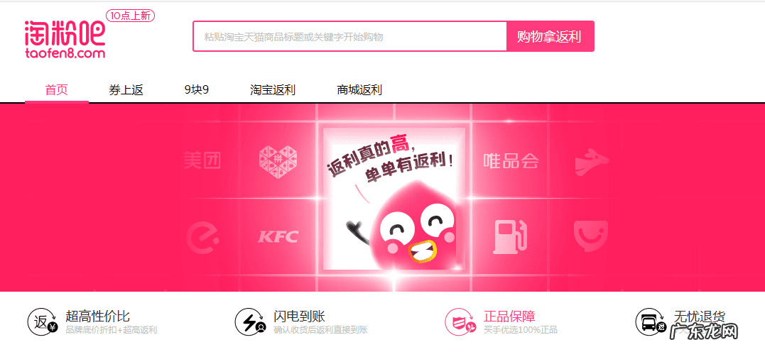 淘粉吧是干嘛的 淘粉吧