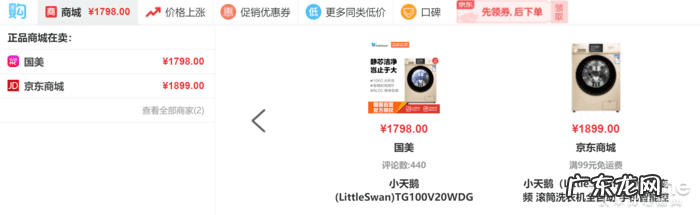 有钱花比价神器 比价神器是什么