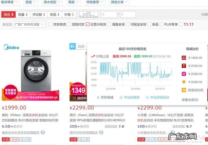 有钱花比价神器 比价神器是什么