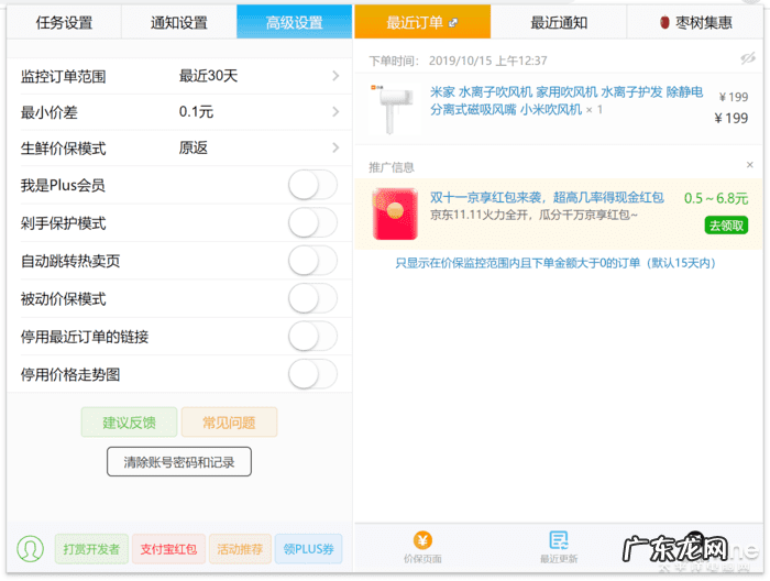 有钱花比价神器 比价神器是什么