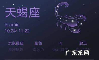 天蝎座发起火来有多可怕 天蝎座发火有多可怕呢