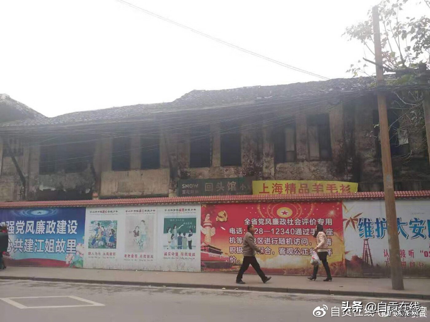 自贡流井区在哪里 自贡洞口井在哪里