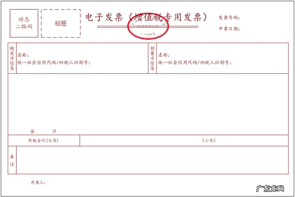 上海房屋租赁电子发票 上海房屋租赁发票图片