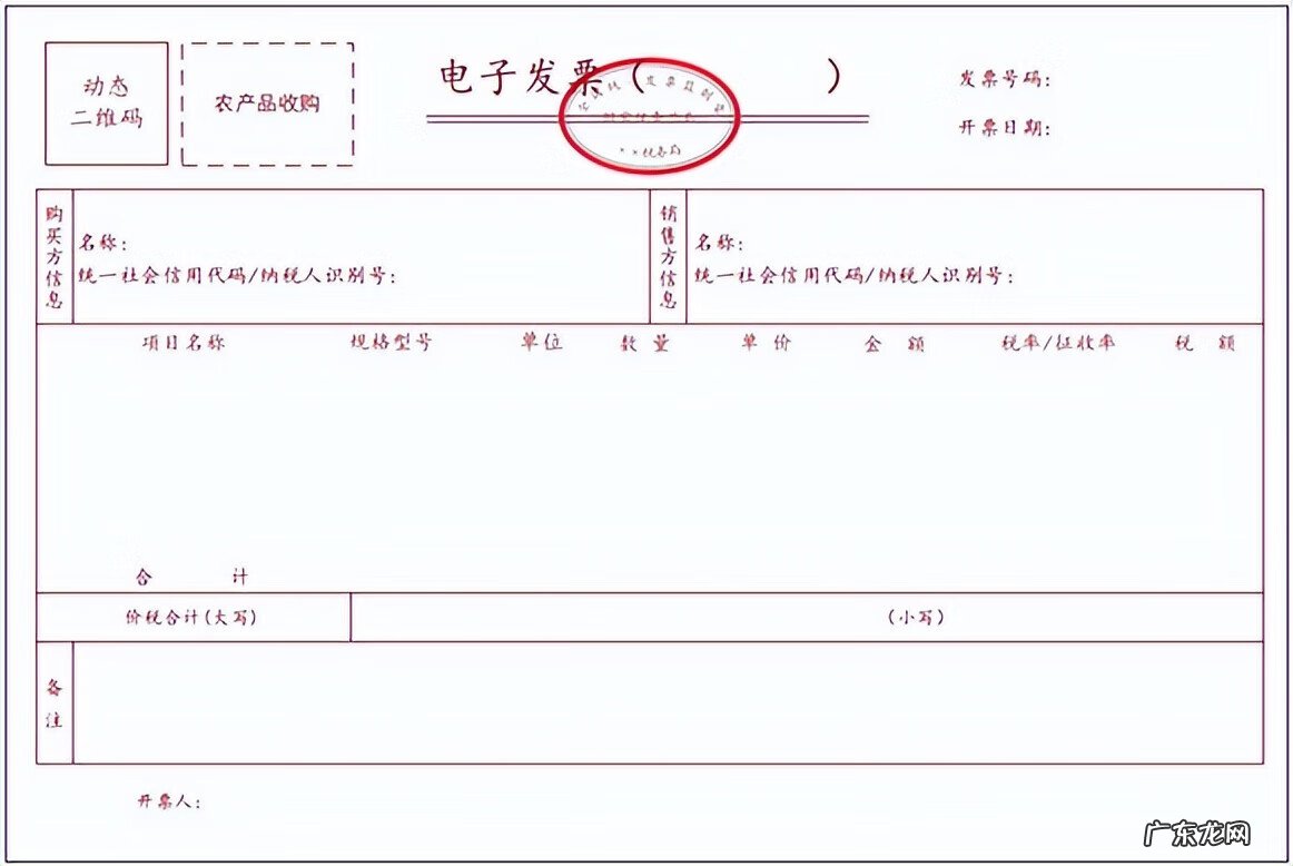 上海房屋租赁电子发票 上海房屋租赁发票图片