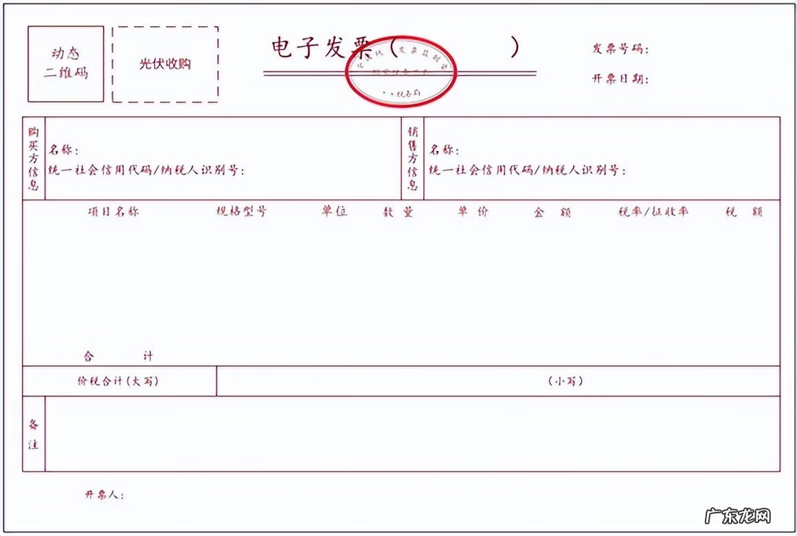 上海房屋租赁电子发票 上海房屋租赁发票图片