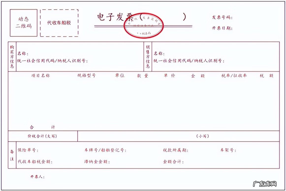 上海房屋租赁电子发票 上海房屋租赁发票图片