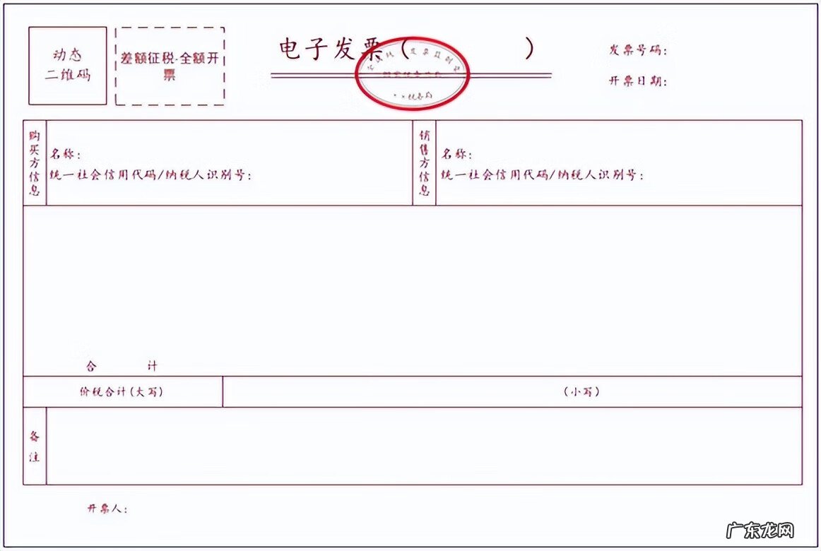上海房屋租赁电子发票 上海房屋租赁发票图片