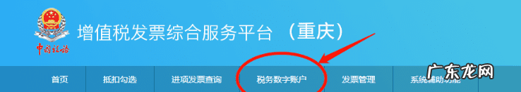 上海房屋租赁电子发票 上海房屋租赁发票图片