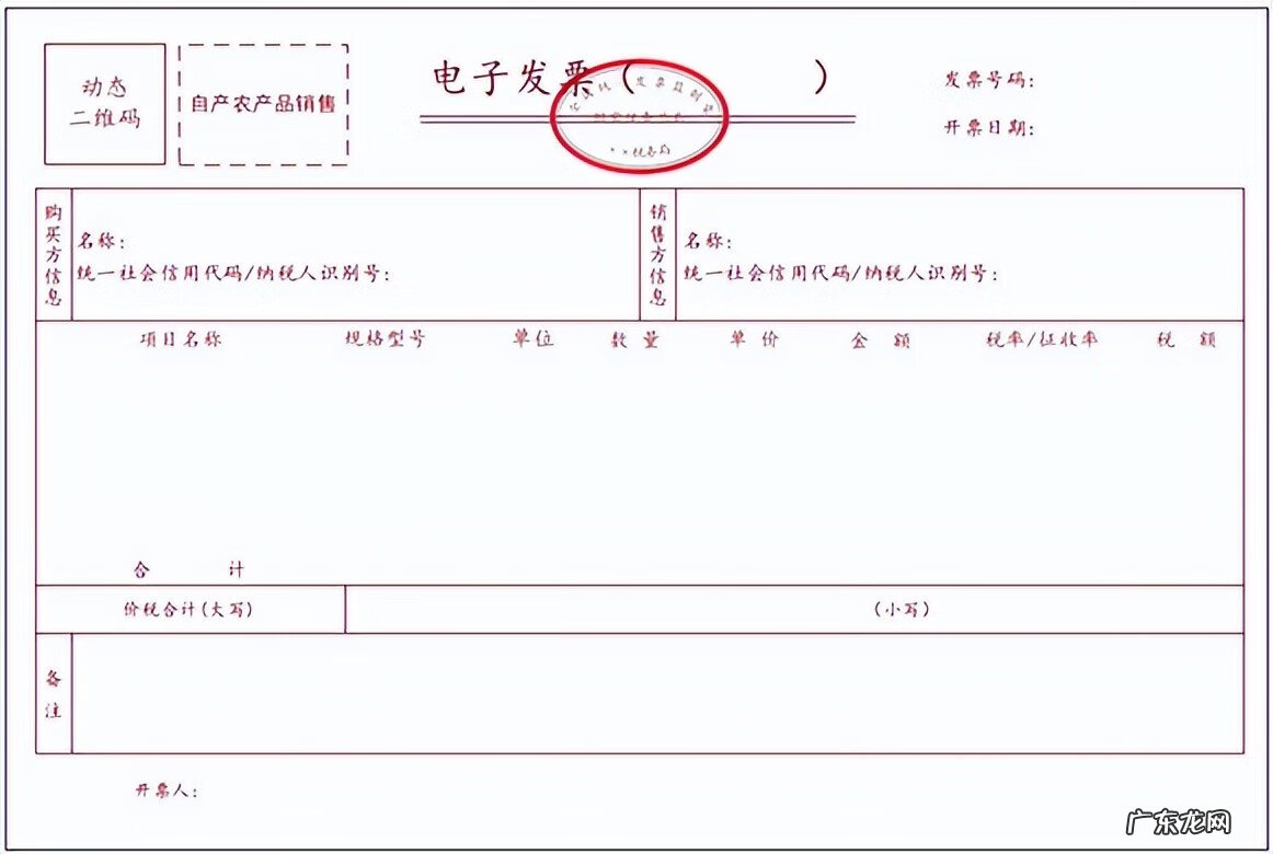 上海房屋租赁电子发票 上海房屋租赁发票图片
