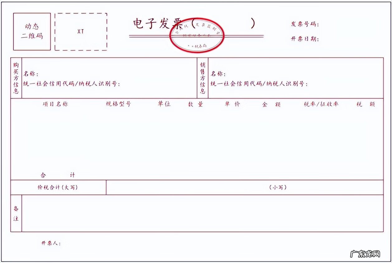 上海房屋租赁电子发票 上海房屋租赁发票图片