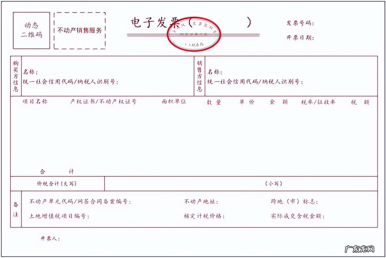 上海房屋租赁电子发票 上海房屋租赁发票图片