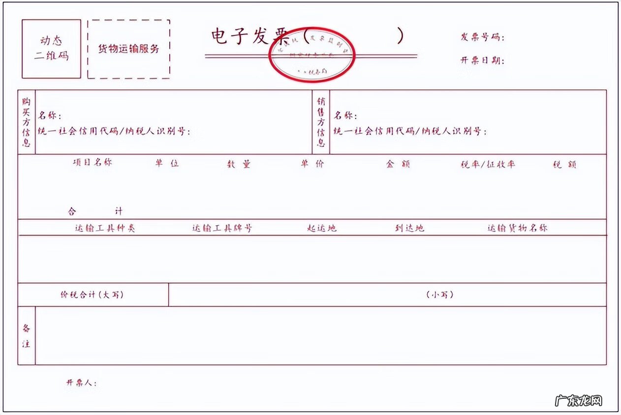 上海房屋租赁电子发票 上海房屋租赁发票图片