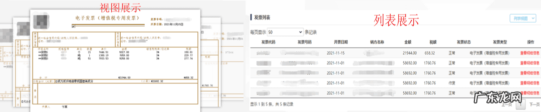 上海房屋租赁电子发票 上海房屋租赁发票图片