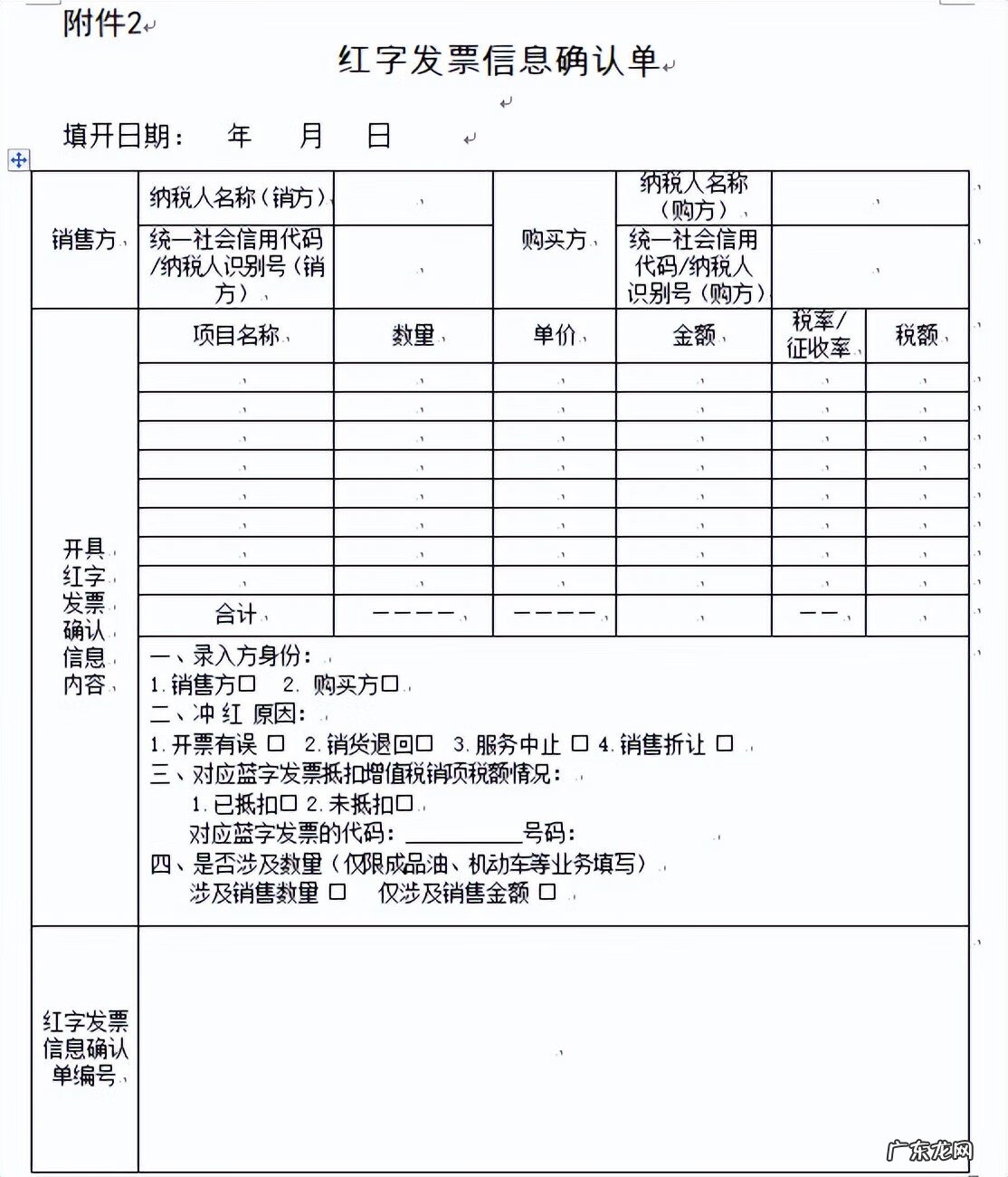 上海房屋租赁电子发票 上海房屋租赁发票图片