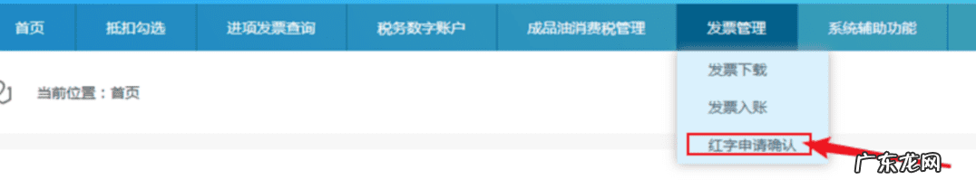 上海房屋租赁电子发票 上海房屋租赁发票图片
