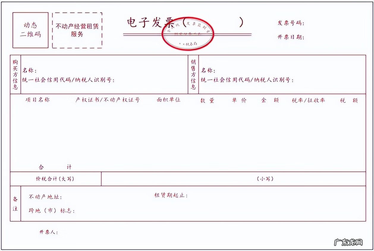 上海房屋租赁电子发票 上海房屋租赁发票图片