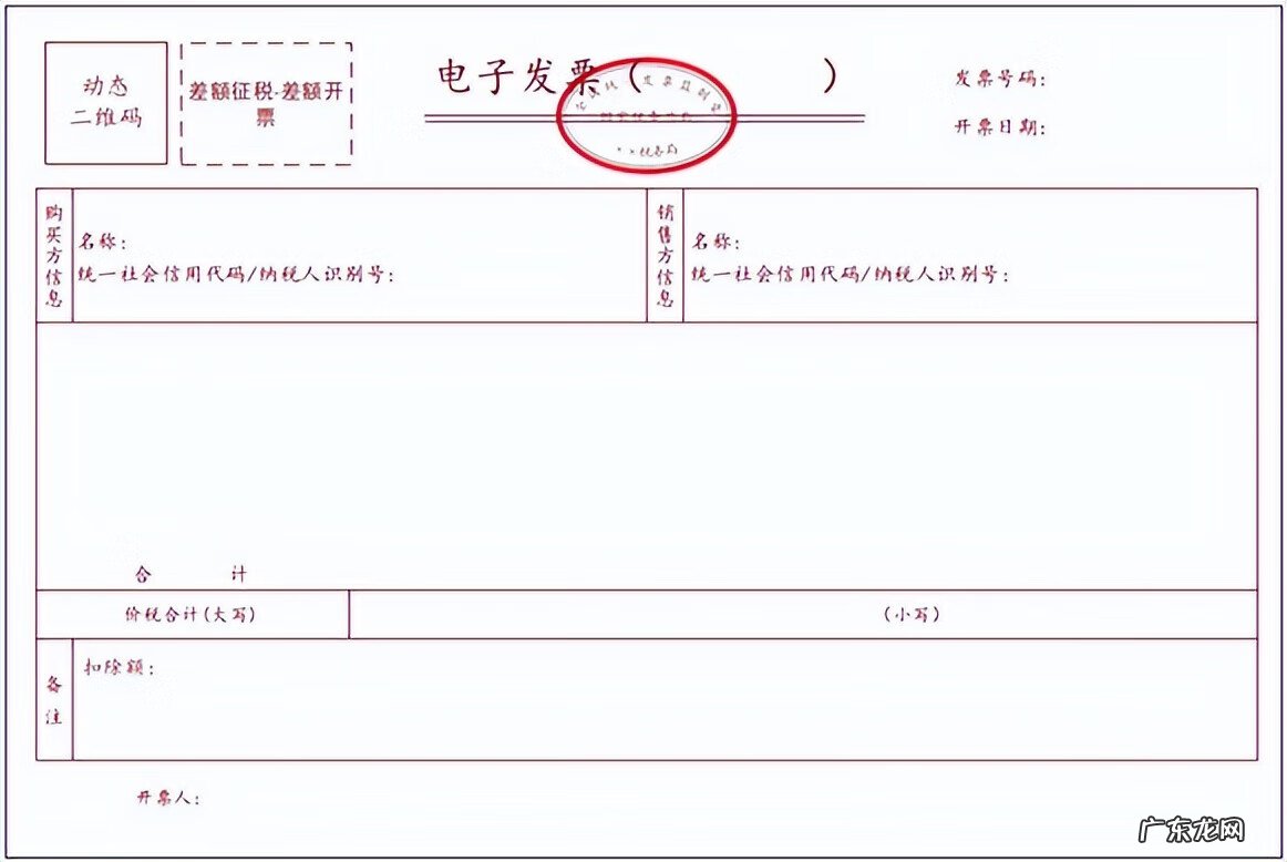 上海房屋租赁电子发票 上海房屋租赁发票图片