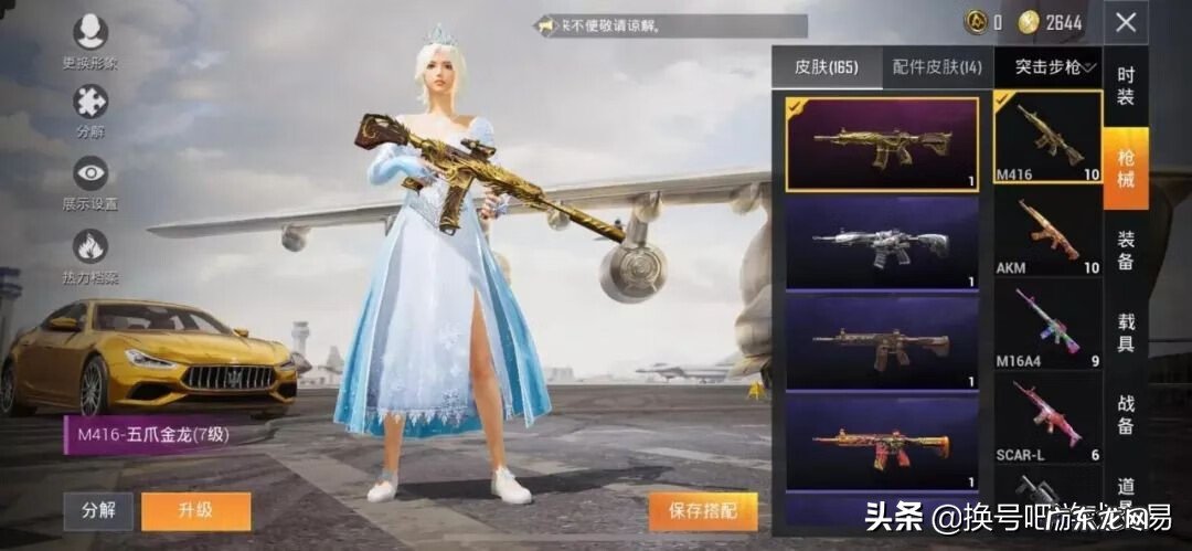 游戏账号交易平台官网 网络帐号交易平台