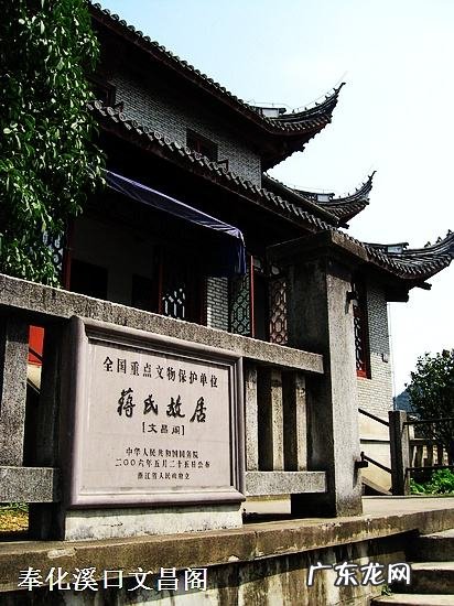 浙江风水宝地 浙江蒋氏家族风水宝地