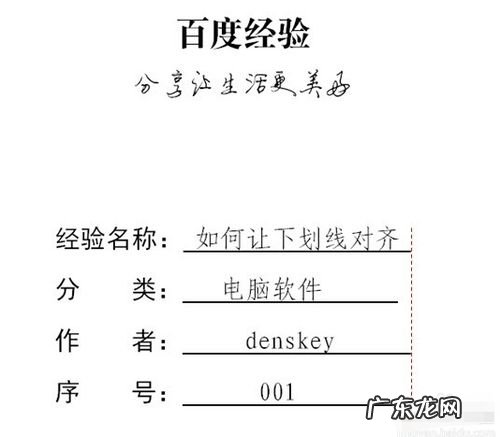 长下划线手机怎么打出来 word里的长下划线怎么打