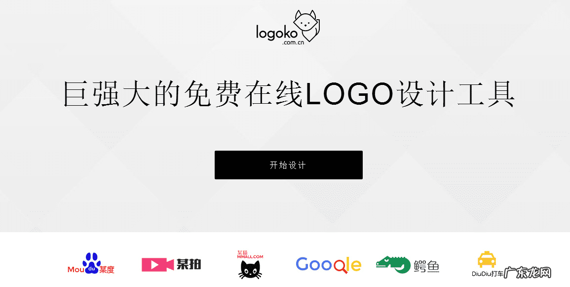国外logo灵感网站 国外logo网站有哪些