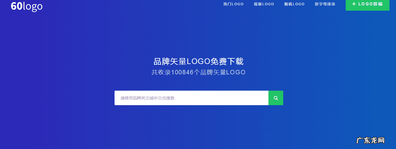 国外logo灵感网站 国外logo网站有哪些