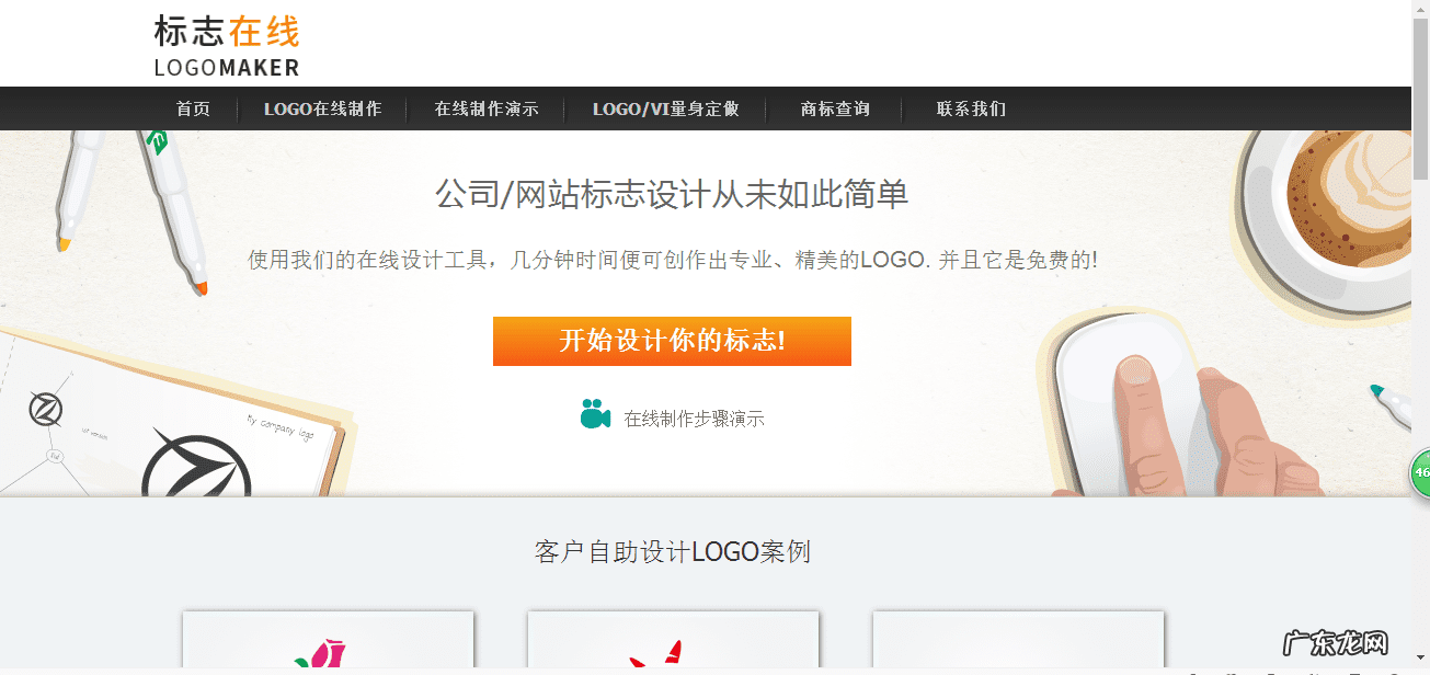 国外logo灵感网站 国外logo网站有哪些