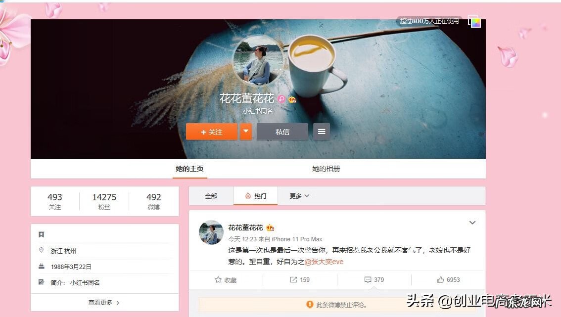 蒋凡个人资料简介 蒋凡阿里个人资料老婆