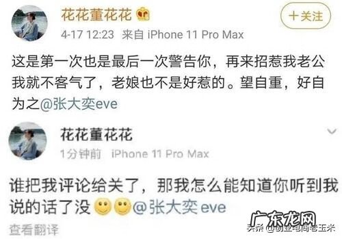 蒋凡个人资料简介 蒋凡阿里个人资料老婆