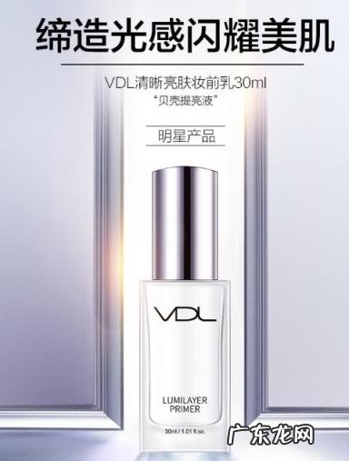 贝壳提亮液和隔离哪个先用 vdl贝壳提亮液用在隔离前还是后