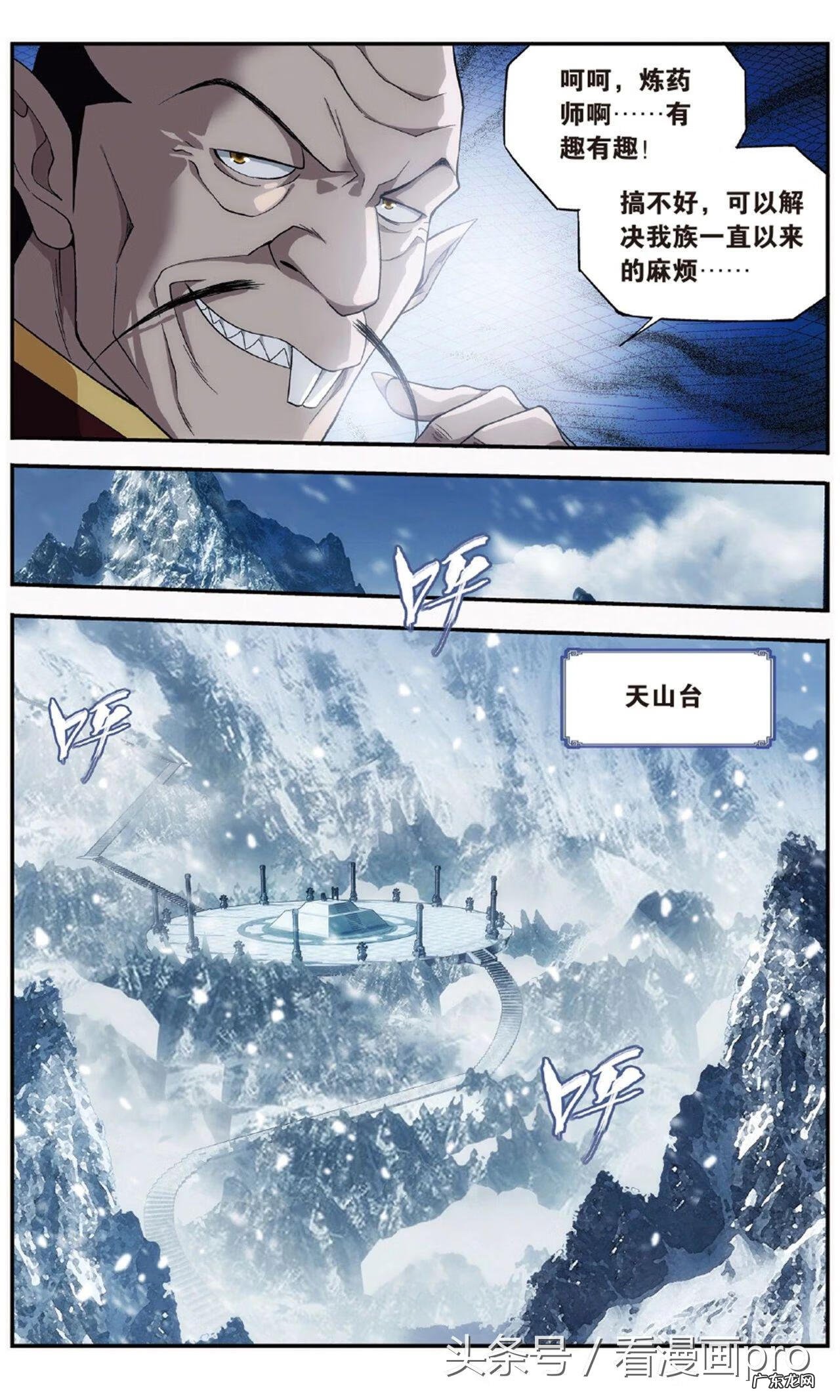 斗破苍穹漫画免费版在线 斗破苍穹漫画免费全集