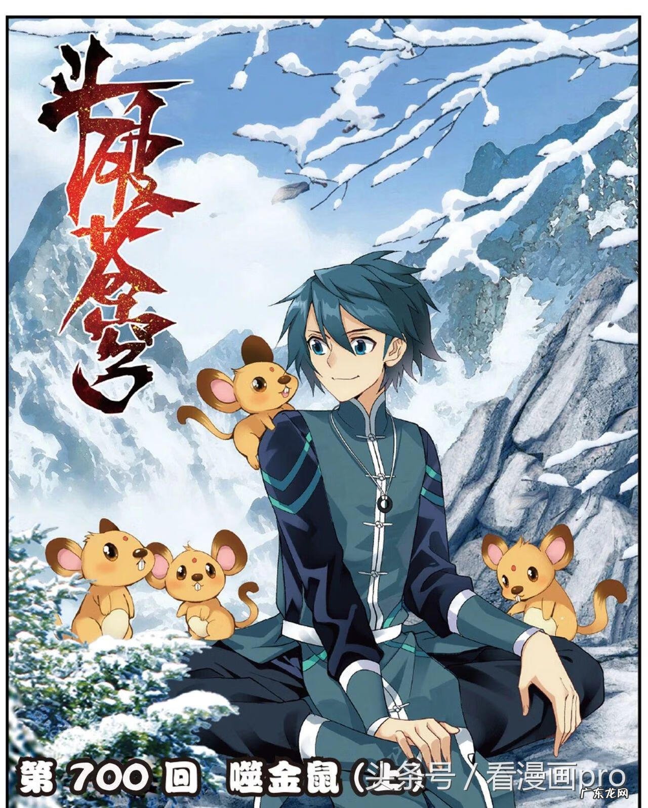 斗破苍穹漫画免费版在线 斗破苍穹漫画免费全集