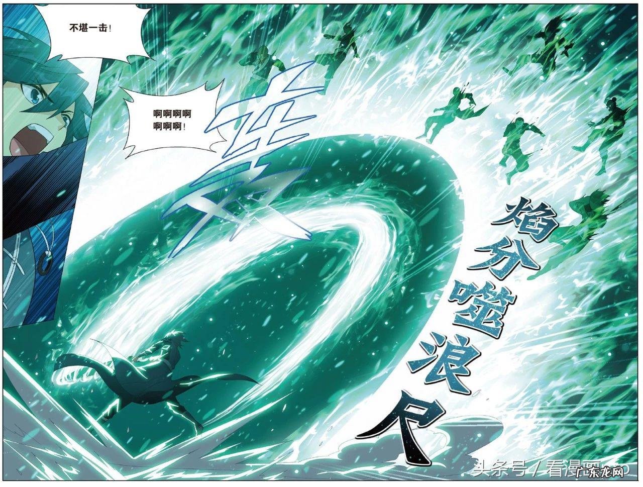 斗破苍穹漫画免费版在线 斗破苍穹漫画免费全集