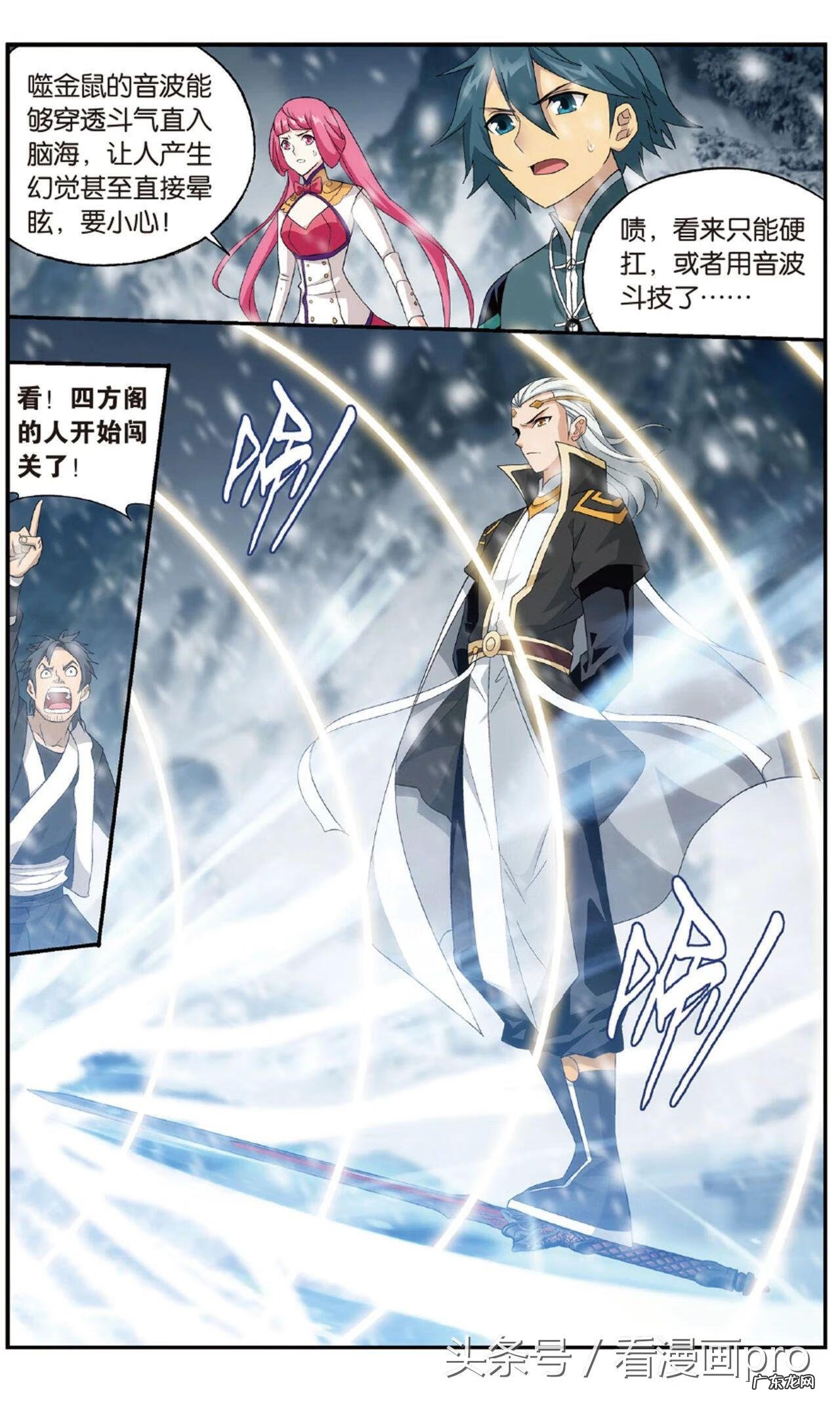 斗破苍穹漫画免费版在线 斗破苍穹漫画免费全集