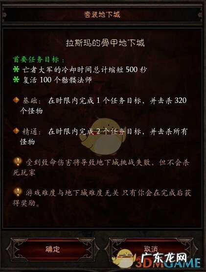 职业套装地下城入口在哪 拉斯玛套装地下城入口