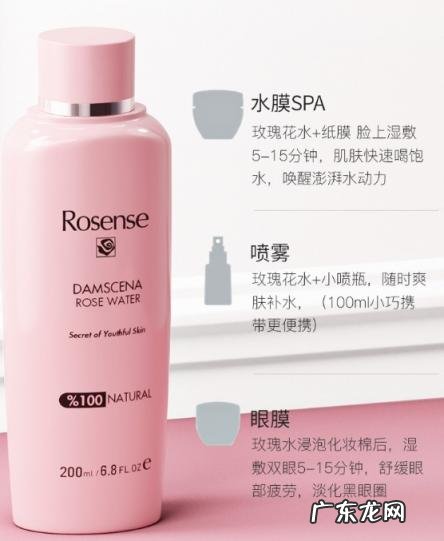 克洛伊玫瑰香水 Rosense洛神诗玫瑰水