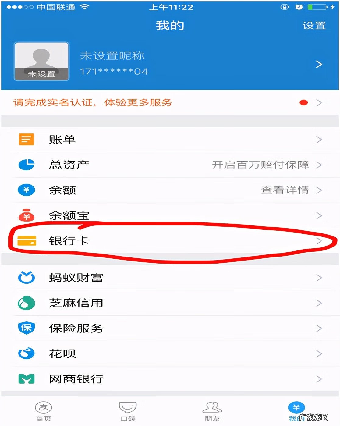 怎么申请一个支付宝 怎么办支付宝