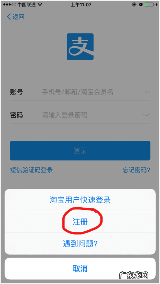 怎么申请一个支付宝 怎么办支付宝