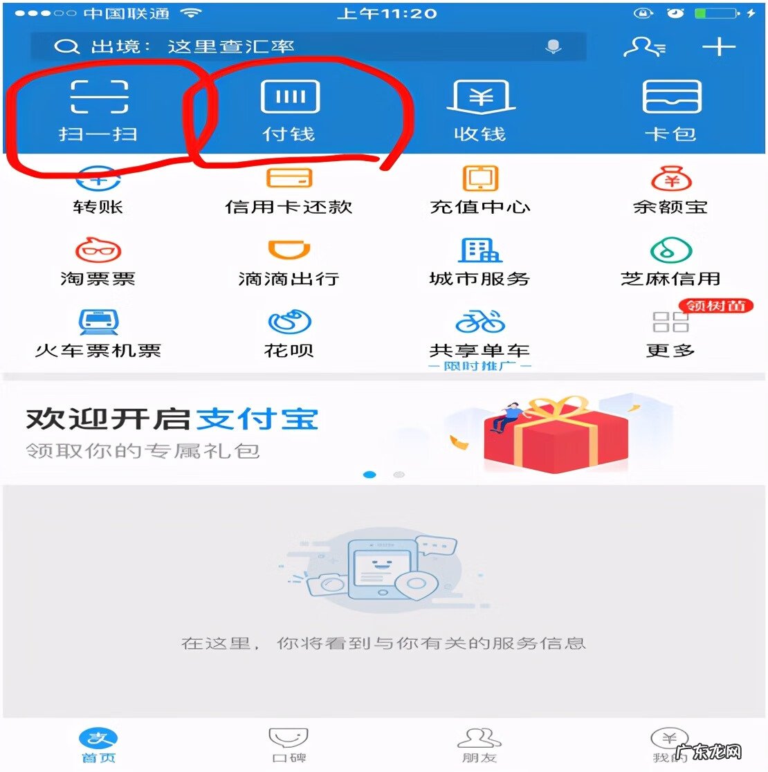 怎么申请一个支付宝 怎么办支付宝