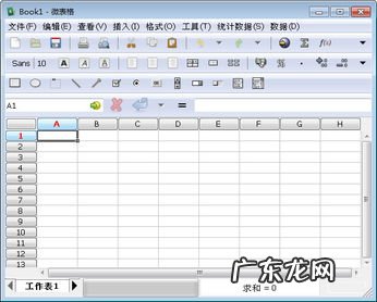 微表格教程 微表格使用教程