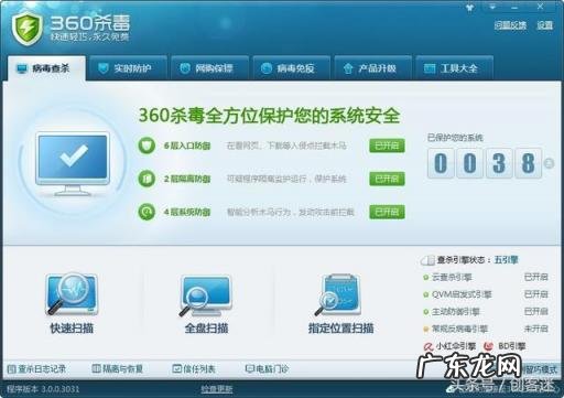 免费的好的杀毒软件推荐一下 哪个免费的杀毒软件好