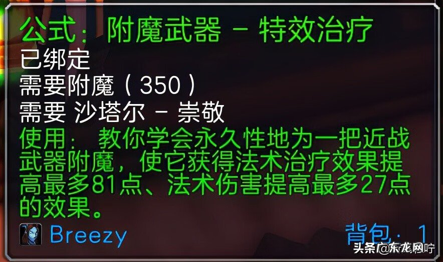 附魔295以后怎么冲 300-375附魔怎么冲