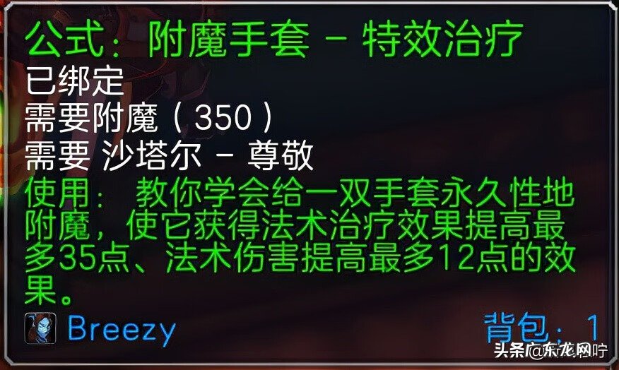 附魔295以后怎么冲 300-375附魔怎么冲