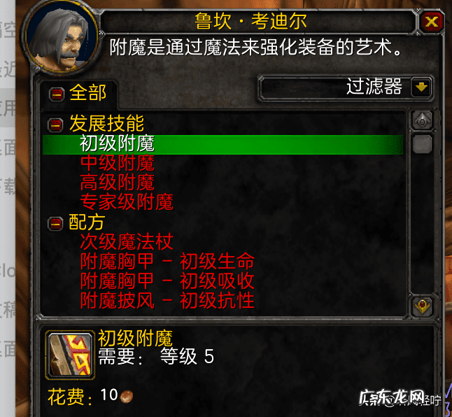 附魔295以后怎么冲 300-375附魔怎么冲